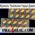 Купить Тройное Чудо Дзен cialis2